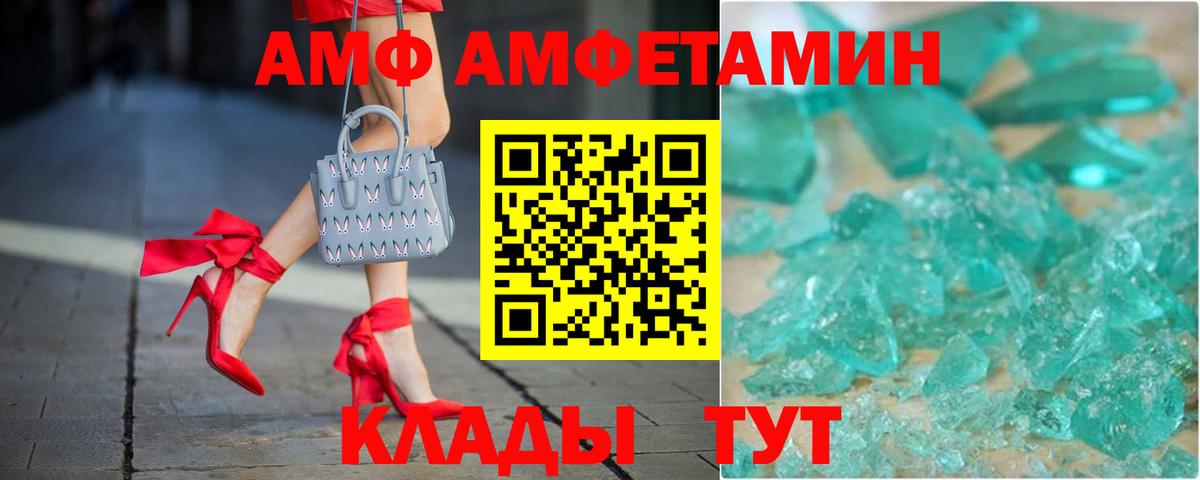 Амфетамин Розовый Котельники