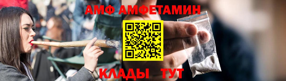 АМФ 97%  АМФЕТАМИН  Котельники  Вход с VPN 