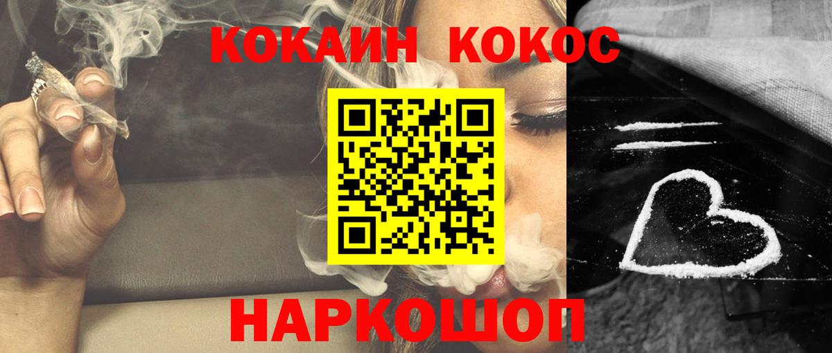 КОКАИН Колумбийский Котельники