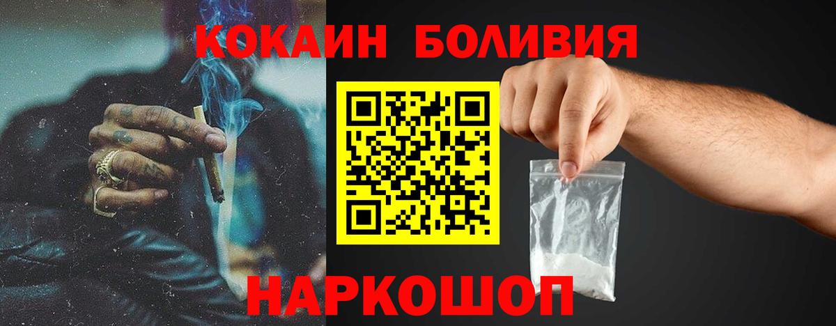 Котельники  COCAIN  Cocaine Перу  Вход с VPN  Cocaine FishScale 