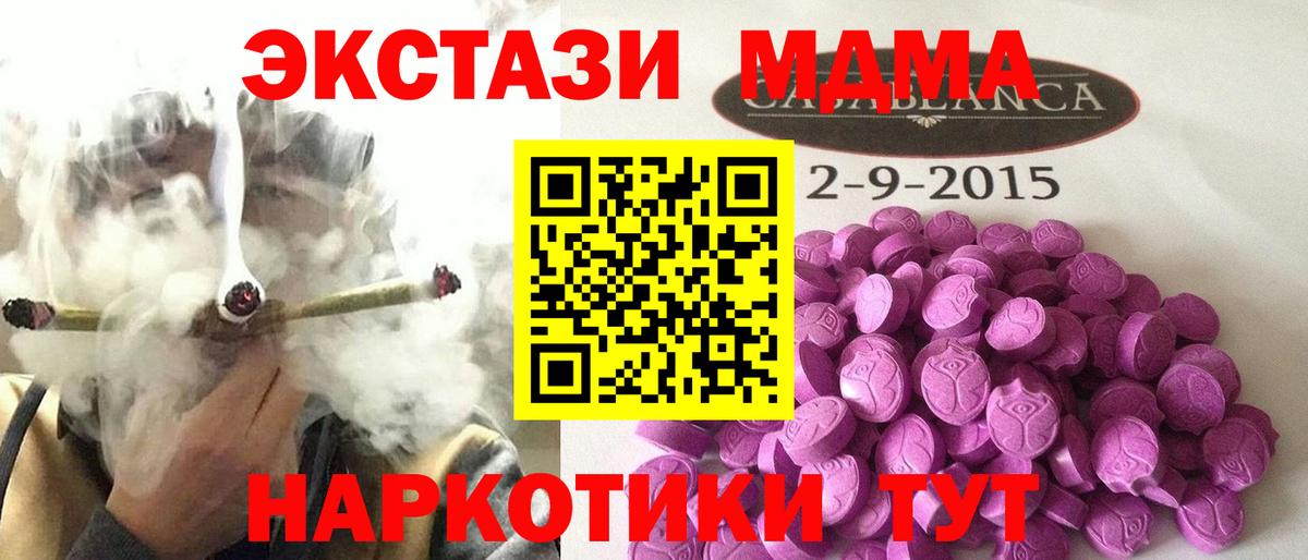 Котельники  гидра ссылки  Вход с VPN  Ecstasy Дубай  ЭКСТАЗИ 