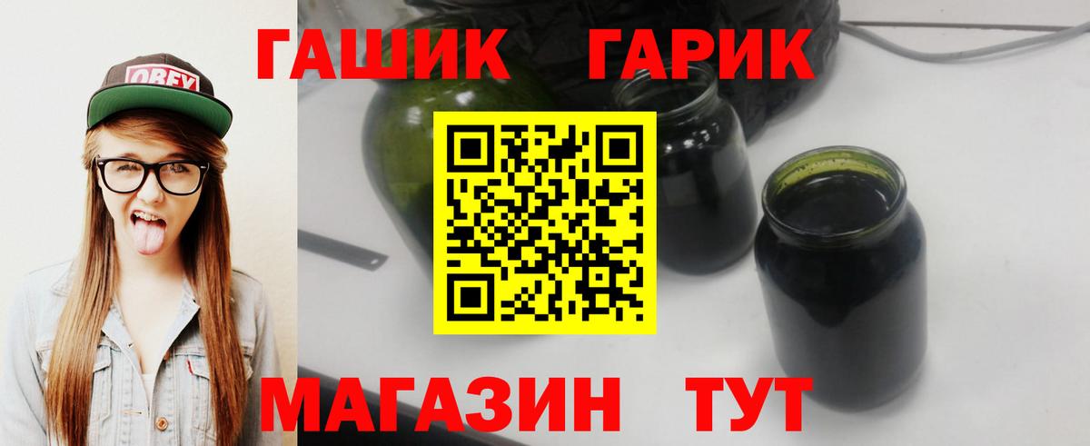 ГАШИШ VHQ  Вход с VPN  Гашиш гашик  Котельники 