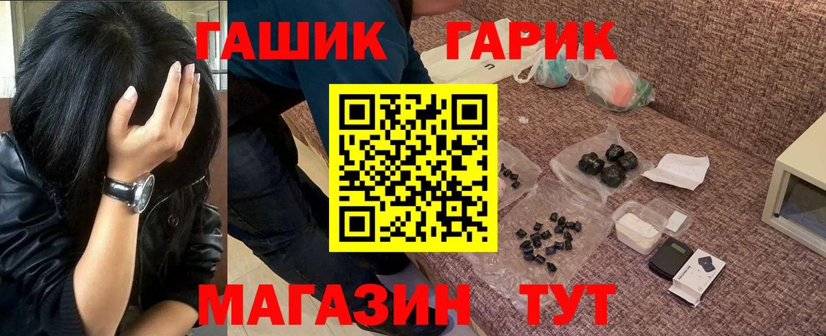 ГАШ индика сатива Котельники