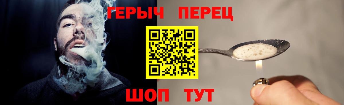 ГЕРОИН белый Котельники