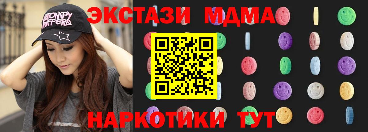 MDMA кристаллы Котельники