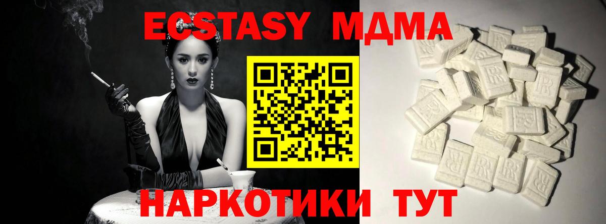 МДМА crystal  Вход с VPN  Котельники  MDMA  МДМА молли 