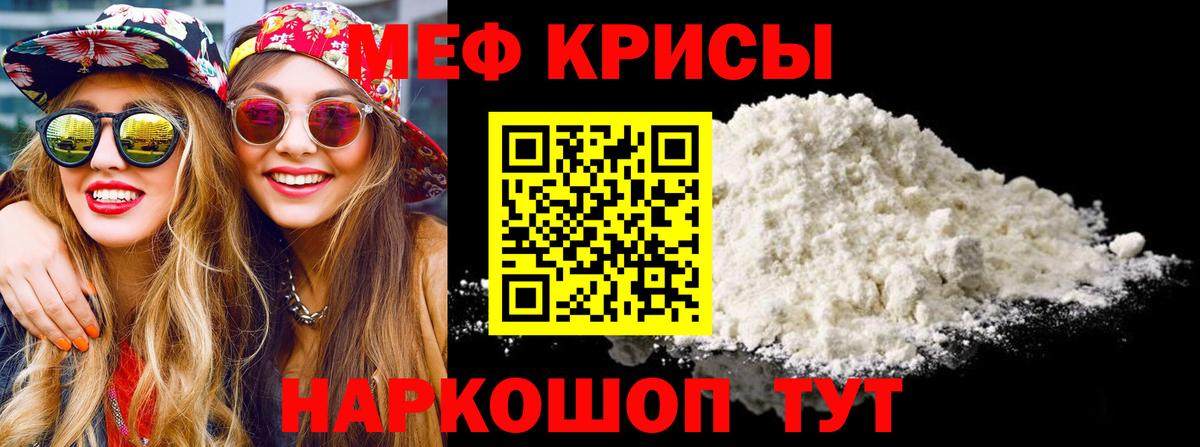МЕФ мука  МЯУ-МЯУ VHQ  МЕФ  Вход с VPN  Котельники 