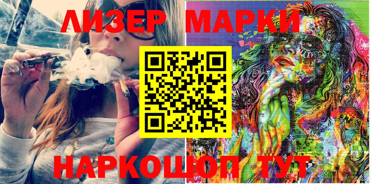 Наркотические марки 1,8мг  Вход с VPN  Котельники  Наркотические марки 1,8мг 