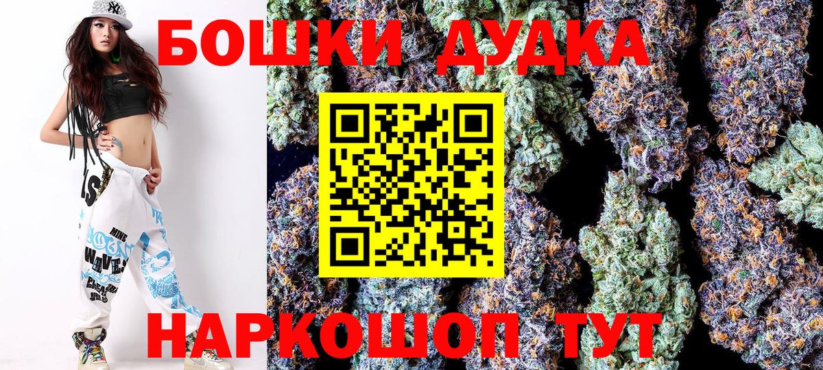 Каннабис White Widow Котельники